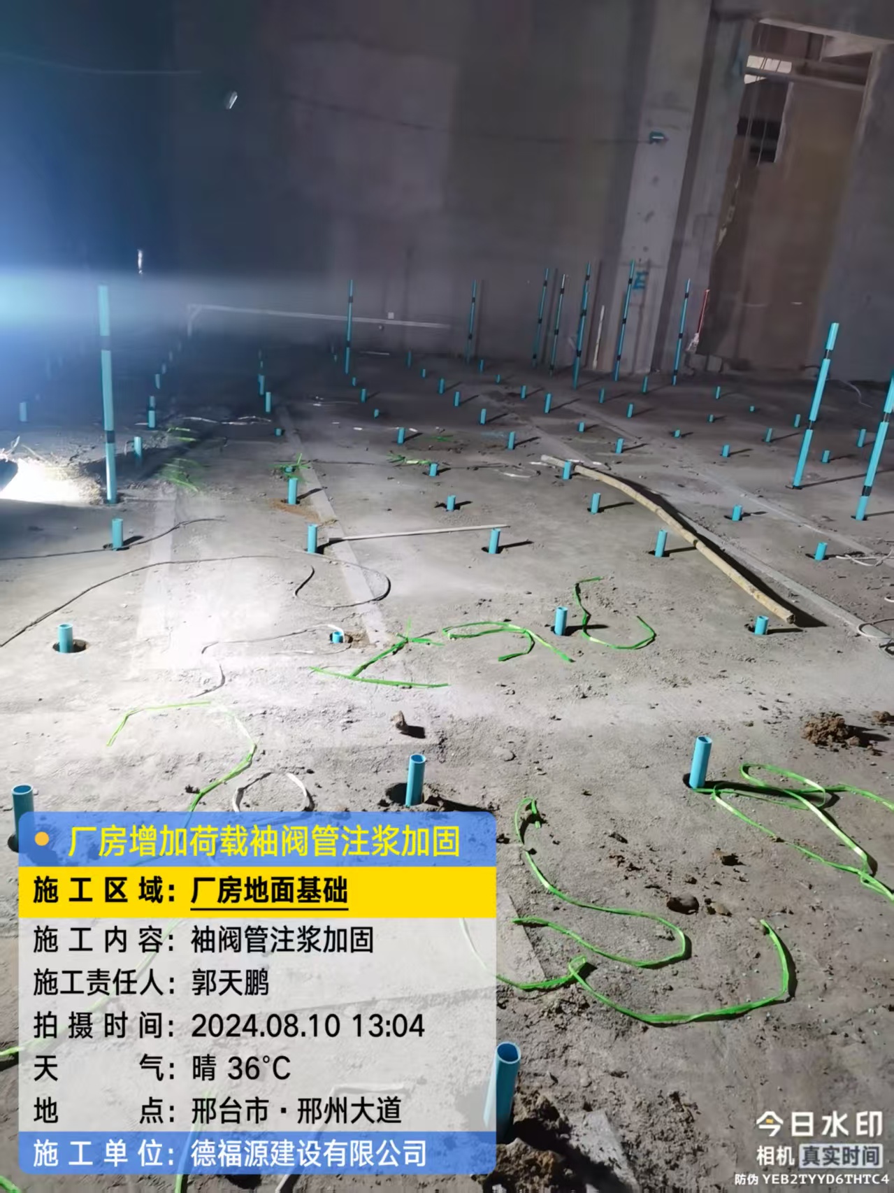 顺河回族袖阀管注浆施工