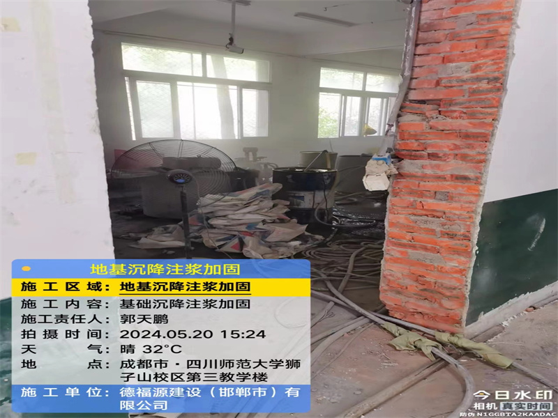 顺河回族高压旋喷注浆在地基下沉注浆加固中的应用