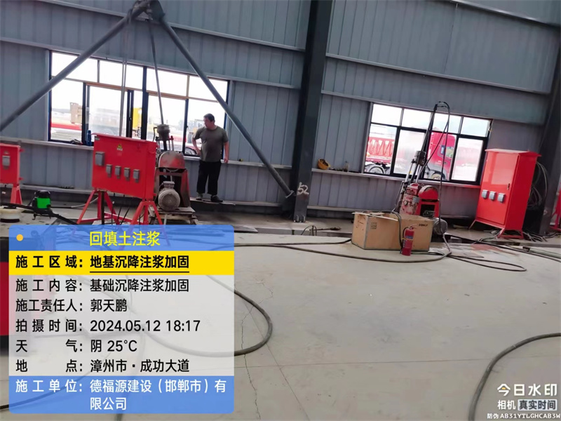 顺河回族地基下沉注浆加固后的房屋稳固性评价