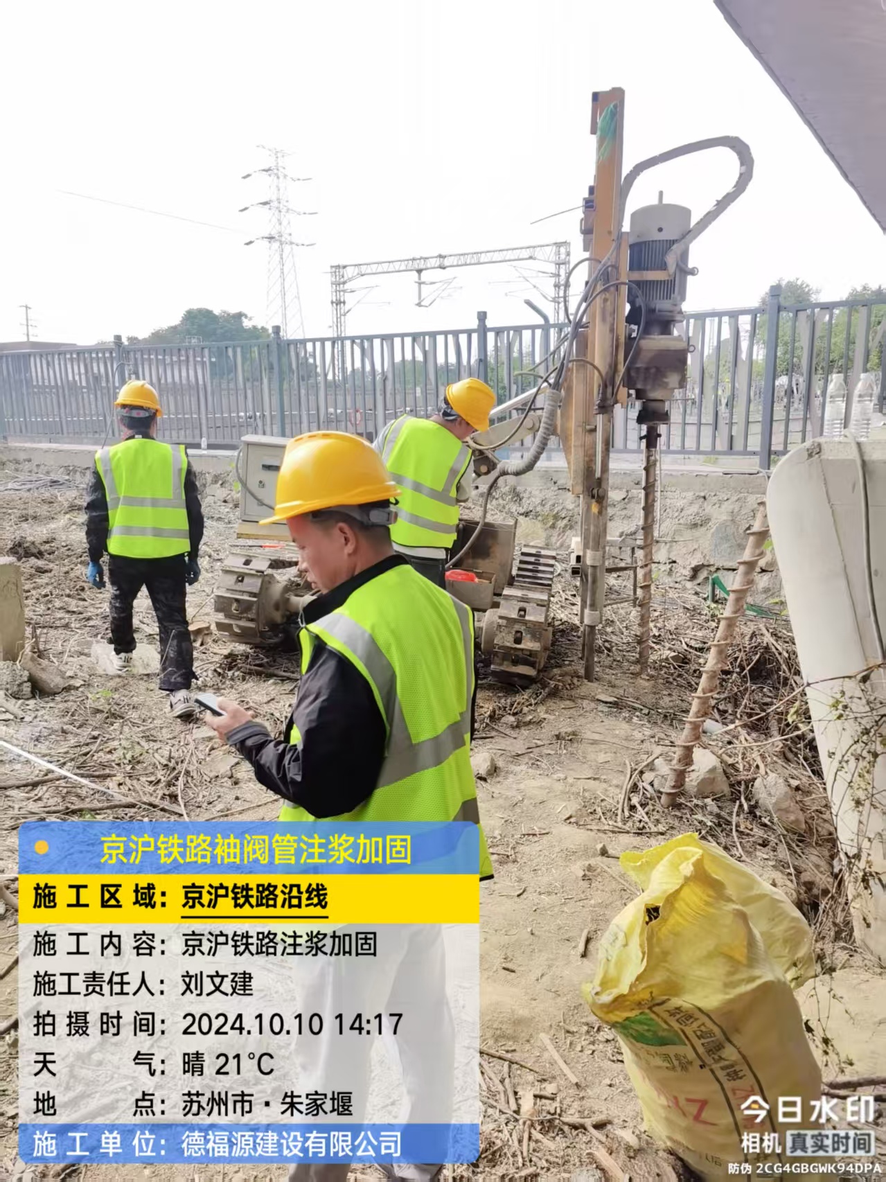 顺河回族袖阀管注浆工艺